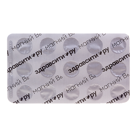 Магний В6 таблетки массой 600 мг 60 шт