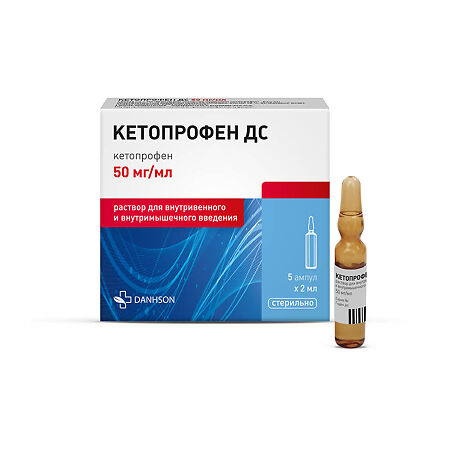 Кетопрофен раствор для в/в и в/м введ. 50 мг/мл 2 мл амп 5 шт