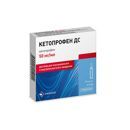 Кетопрофен раствор для в/в и в/м введ. 50 мг/мл 2 мл амп 5 шт