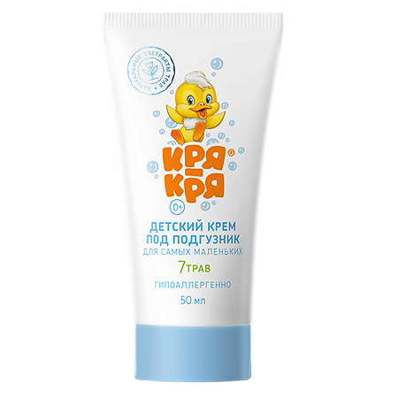 Кря-Кря крем детский под подгузник для самых маленьких 50 мл 1 шт