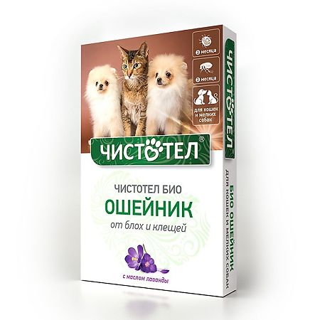 Чистотел Био Ошейник от блох и клещей с лавандой для кошек и мелких собак 1 шт. (вет)