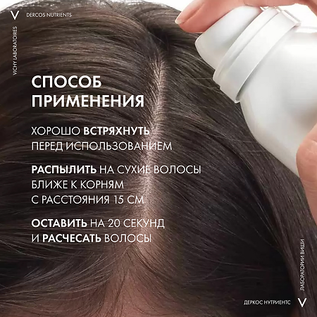 Vichy Dercos Nutrients Сухой шампунь для волос и кожи головы 150 мл 1 шт