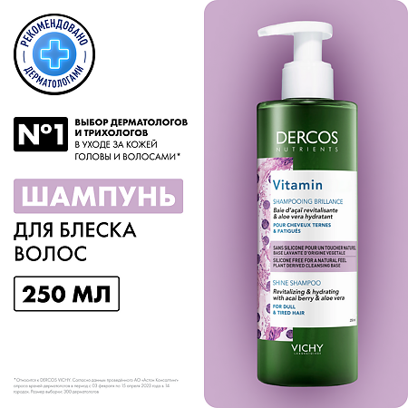 Vichy Dercos Nutrients Vitamin A.C.E. Шампунь витаминный для блеска волос 250 мл 1 шт