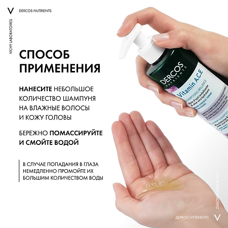 Vichy Dercos Nutrients шампунь витаминный 250 мл 1 шт
