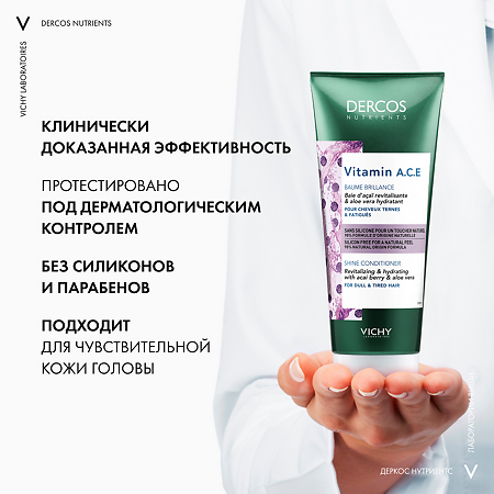 Vichy Dercos Nutrients кондиционер витаминный 200 мл 1 шт