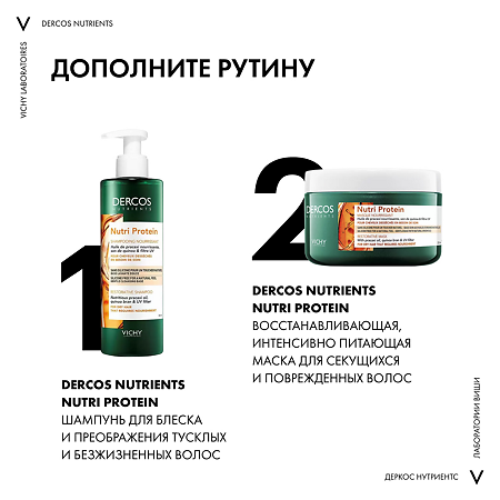Vichy Dercos Nutrients восстанавливающий шампунь 250 мл 1 шт
