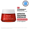 Vichy Liftactiv Collagen Specialist крем дневной 50 мл 1 шт