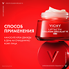 Vichy Liftactiv Collagen Specialist 16 Крем дневной для лица 50 мл 1 шт