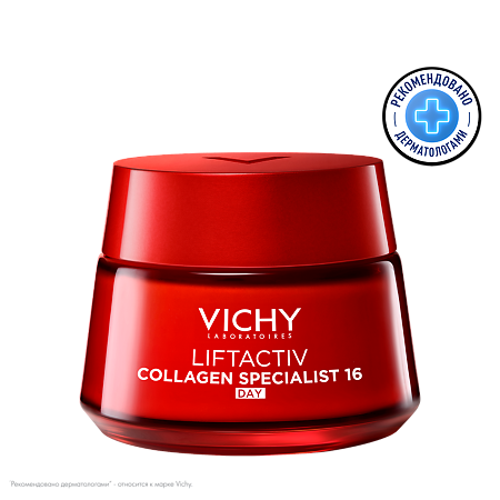 Vichy Liftactiv Collagen Specialist 16 Крем дневной для лица 50 мл 1 шт