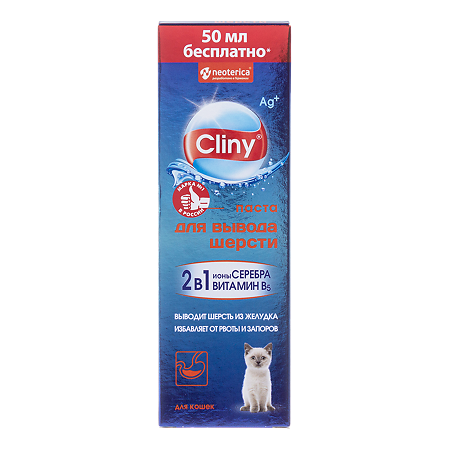 Cliny Паста для вывода шерсти 200 мл