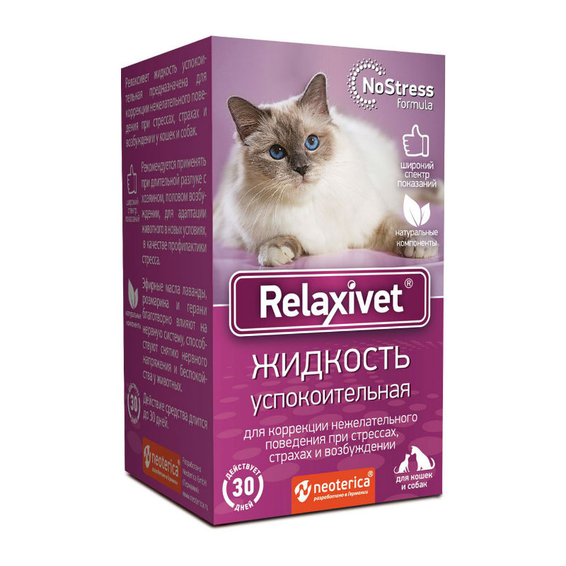 Изображение товара Relaxivet Жидкость успокоительная для кошек и собак 45мл