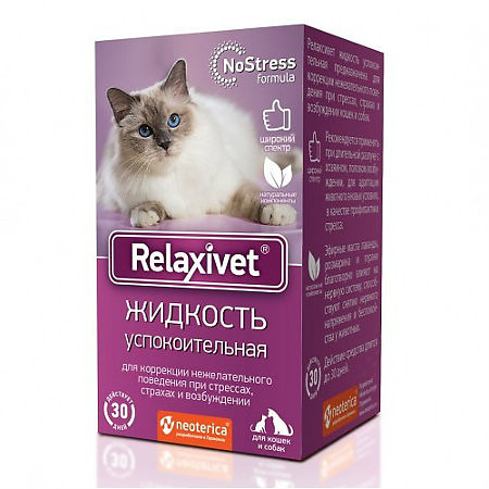 Relaxivet Жидкость успокоительная для кошек и собак с диффузором 45мл