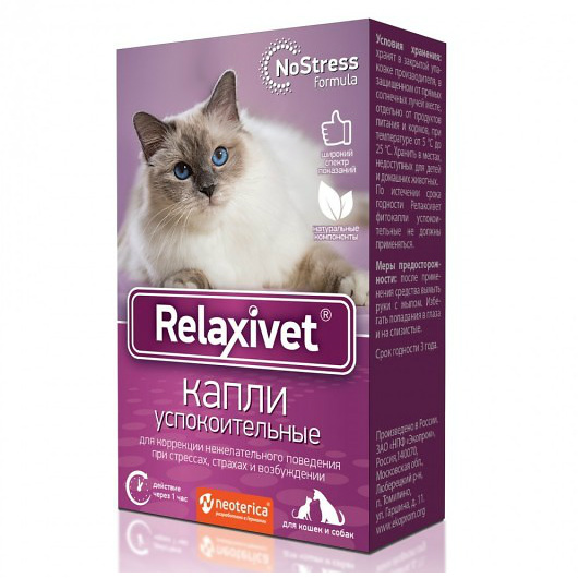 Изображение товара Relaxivet капли успокоительные для кошек и собак 10 мл - натуральное средство Изображение товара Relaxivet капли успокоительные для кошек и собак 10 мл - натуральное средство