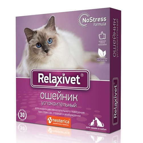 Изображение товара Relaxivet Успокоительный ошейник для кошек и собак 40 см мягкий и гипоаллергенный