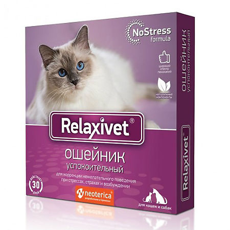 Relaxivet Ошейник успокоительный для кошек и собак 40см