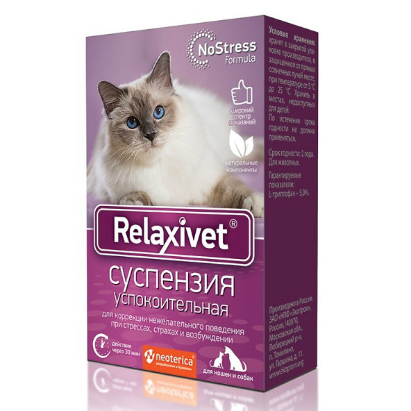 Изображение товара Relaxivet Суспензия успокоительная для кошек и собак 25 мл Изображение товара Relaxivet Суспензия успокоительная для кошек и собак 25 мл