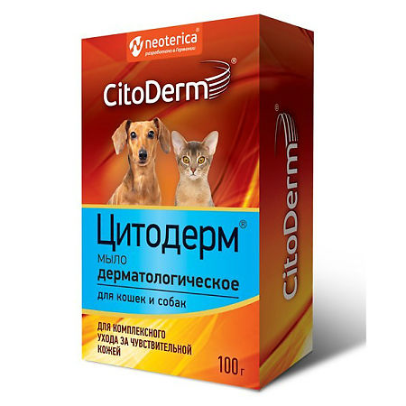CitoDerm Мыло дерматологическое для собак и кошек 100 г