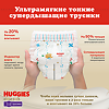 Huggies Трусики Elite Soft 3 6-11 кг 25 шт