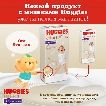 Huggies Трусики Elite Soft 3 6-11 кг 25 шт