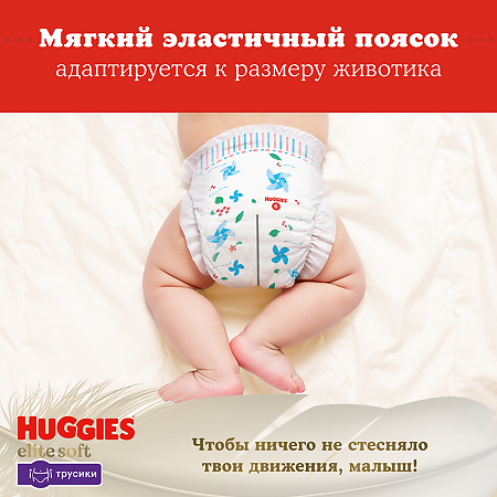 Huggies Трусики Elite Soft 3 6-11 кг 25 шт