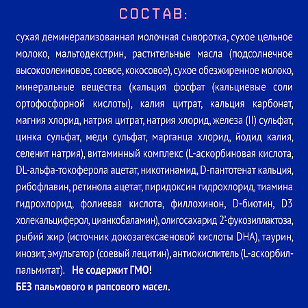 Nutrilak Premium 3 Детское молочко сухой молочный напиток с 12 мес 600 г 1 шт