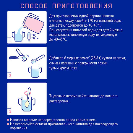 Nutrilak Premium 3 Детское молочко сухой молочный напиток с 12 мес 600 г 1 шт