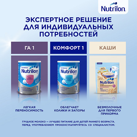 Nutricia Нутрилон 1 Premium NutriBiotik Сухая молочная смесь 0+ 600 г 1 шт