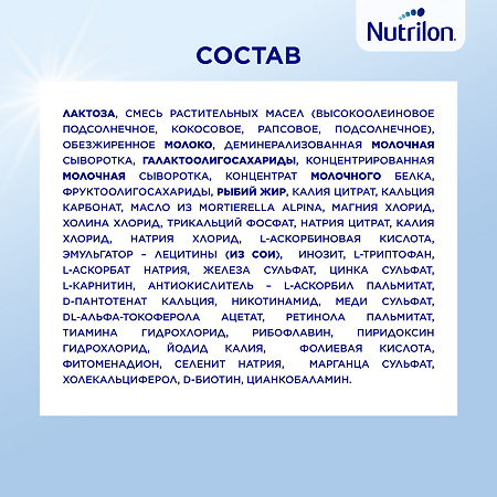 Nutricia Нутрилон 1 Premium NutriBiotik Сухая молочная смесь 0+ 600 г 1 шт