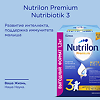 Нутрилон Премиум 3 молочная смесь PronutriPlus 6-12 мес 1200 г