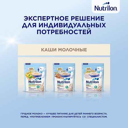 Nutricia Нутрилон 3 Premium NutriBiotik Детское молочко с 12 мес 1200 г