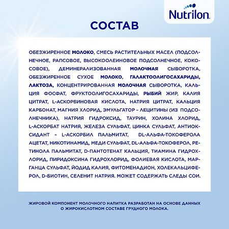 Nutricia Нутрилон 3 Premium NutriBiotik Детское молочко с 12 мес 1200 г