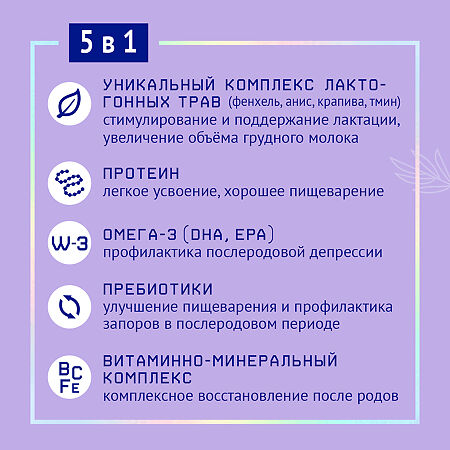 NutriMa Лактамил Молочный напиток для кормящих мам 350 г 1 шт