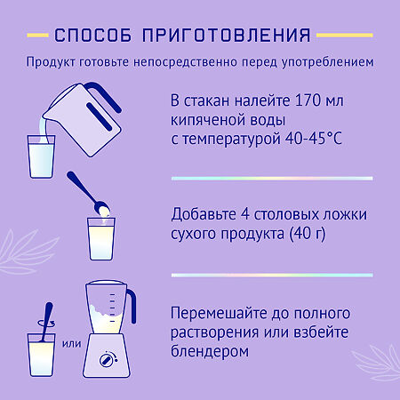 NutriMa Лактамил Молочный напиток для кормящих мам 350 г 1 шт