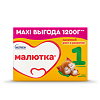 Малютка 1 молочная смесь 0-6 мес. 1200 г