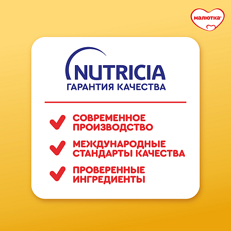 Малютка 3 детское молочко 12 мес. 1200 г 1 шт