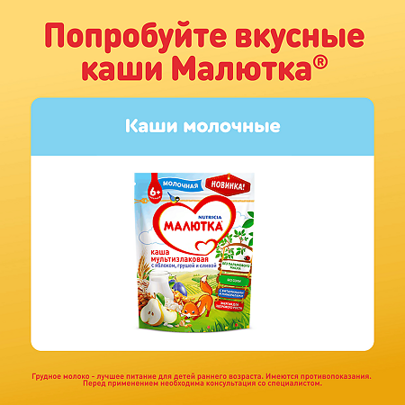 Малютка 4 детское молочко 18 мес. 600 г 1 шт