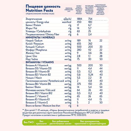 Мамако каша овсяная на козьем молоке 6 мес. 200 г 1 шт