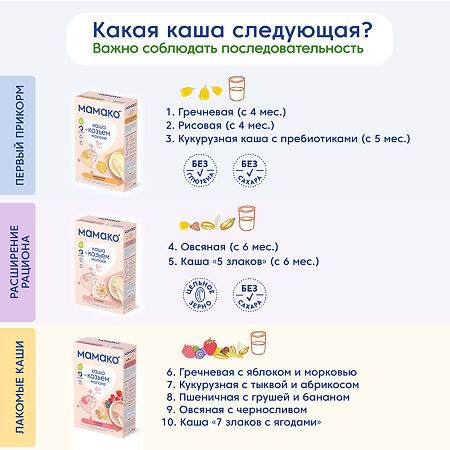 Мамако каша овсяная на козьем молоке 6 мес. 200 г 1 шт
