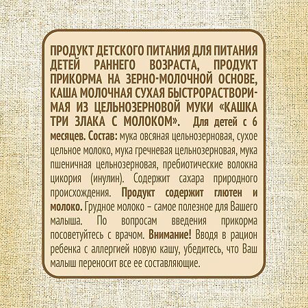 Heinz Кашка молочная цельнозерновая три злака 6 мес. пауч 180 г 1 шт