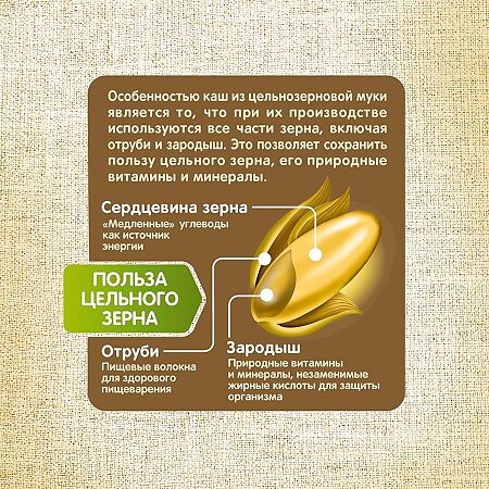 Heinz Кашка молочная цельнозерновая три злака 6 мес. пауч 180 г 1 шт