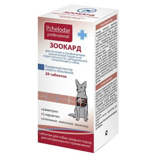 Изображение товара Pchelodar Зоокард для собак таблетки 20 шт. лечение сердечных заболеваний Изображение товара Pchelodar Зоокард для собак таблетки 20 шт. лечение сердечных заболеваний