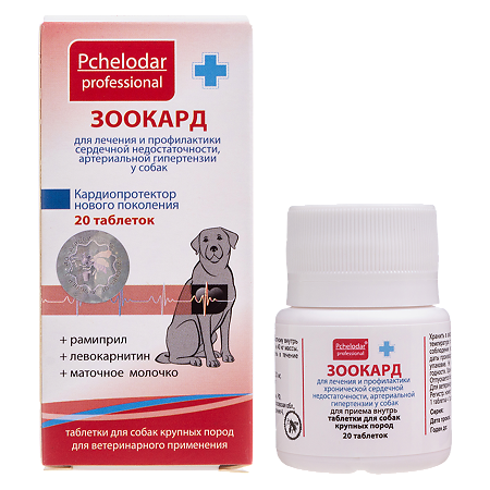 Pchelodar Зоокард лечение и профилактика заболеваний сердца для собак крупных пород 20таб.