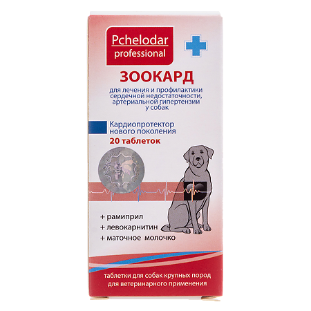 Pchelodar Зоокард лечение и профилактика заболеваний сердца для собак крупных пород 20таб.