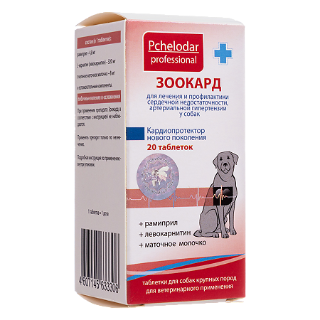 Pchelodar Зоокард лечение и профилактика заболеваний сердца для собак крупных пород 20таб.