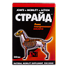 Stride Плюс Профилактика и лечение заболеваний суставов для собак 500 мл