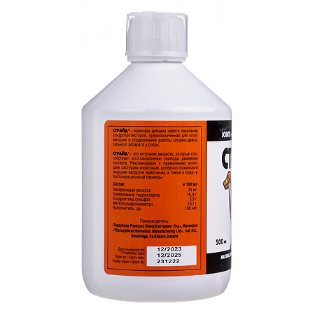 Stride Плюс Профилактика и лечение заболеваний суставов для собак 500 мл