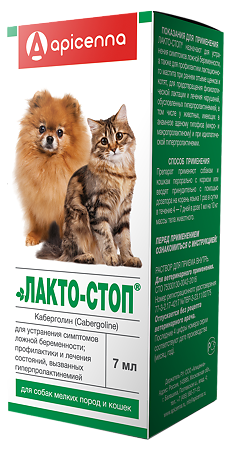 Лакто-Стоп раствор для приема внутрь для собак мелких пород и кошек 7 мл 1 шт (вет)
