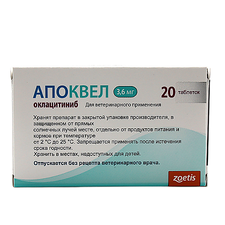 Апоквел таблетки 3,6 мг 20 шт (вет)