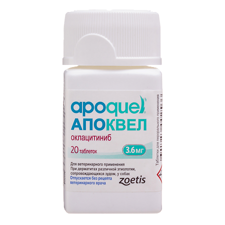 Апоквел таблетки 3,6 мг 20 шт (вет)