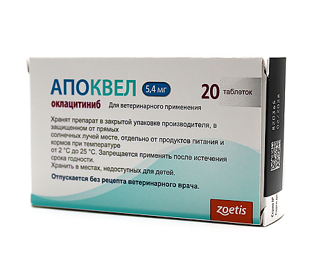 Апоквел таблетки 5,4 мг 20 шт (вет)
